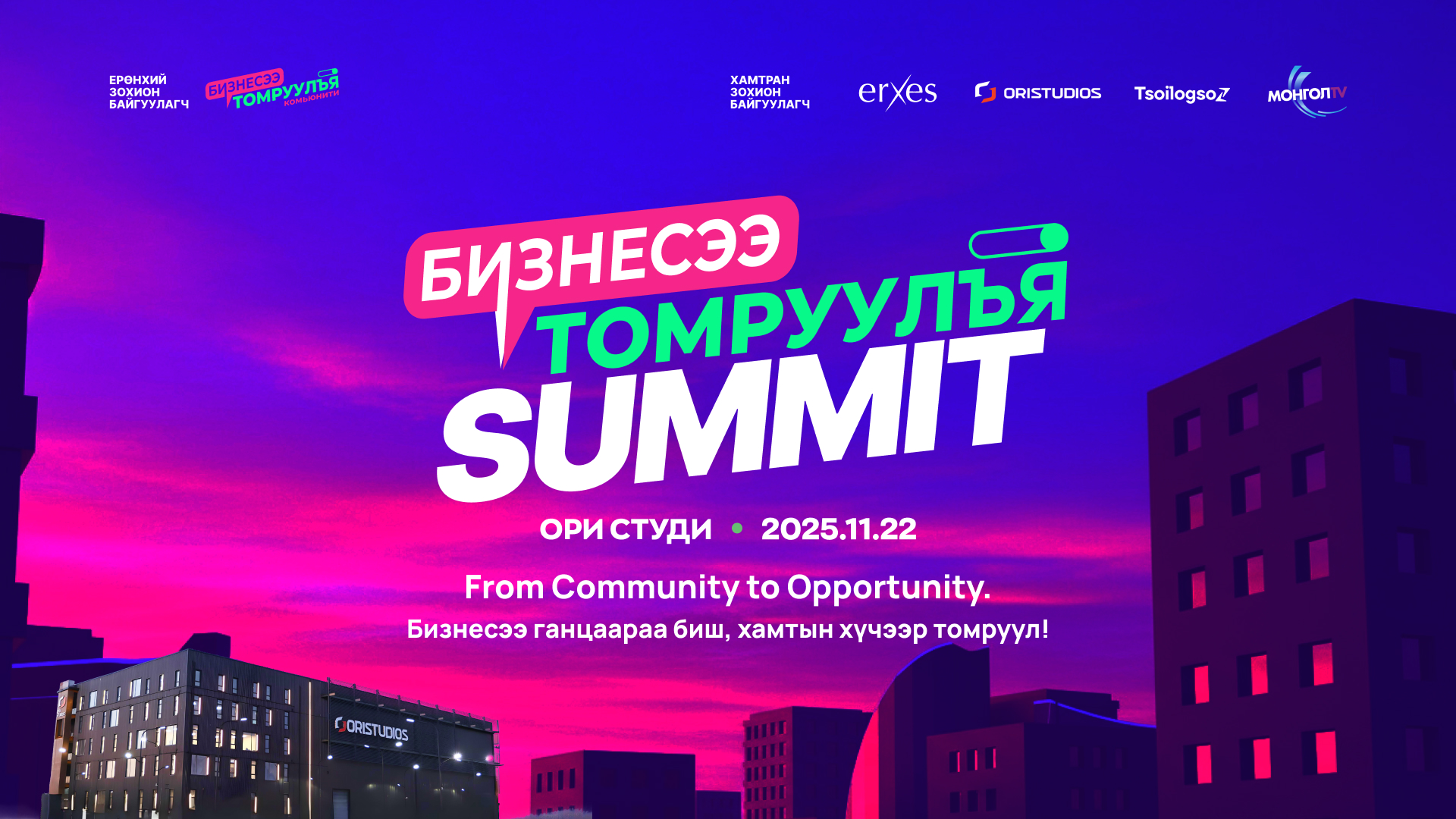 BTK Summit 2025