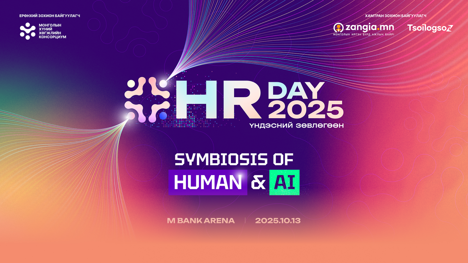 HR Day 2025
