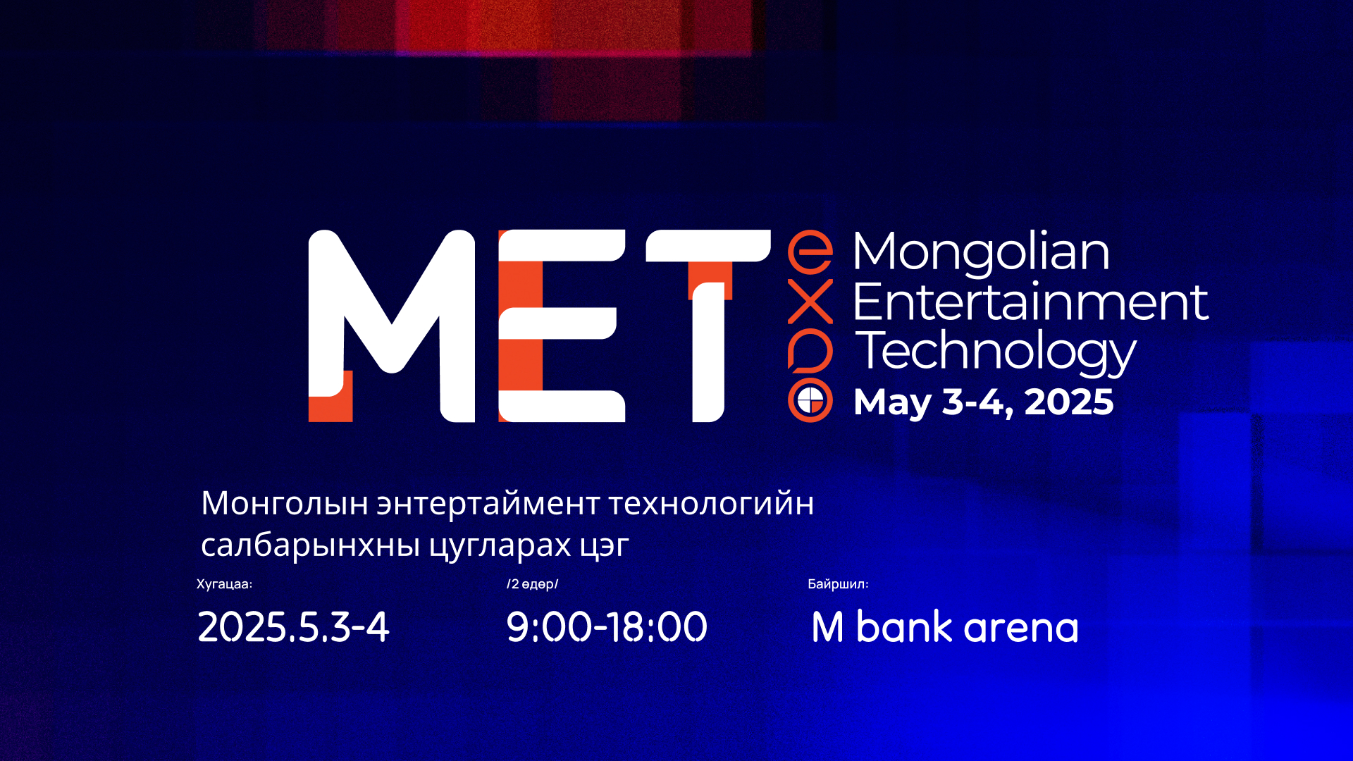 MET Expo 2025