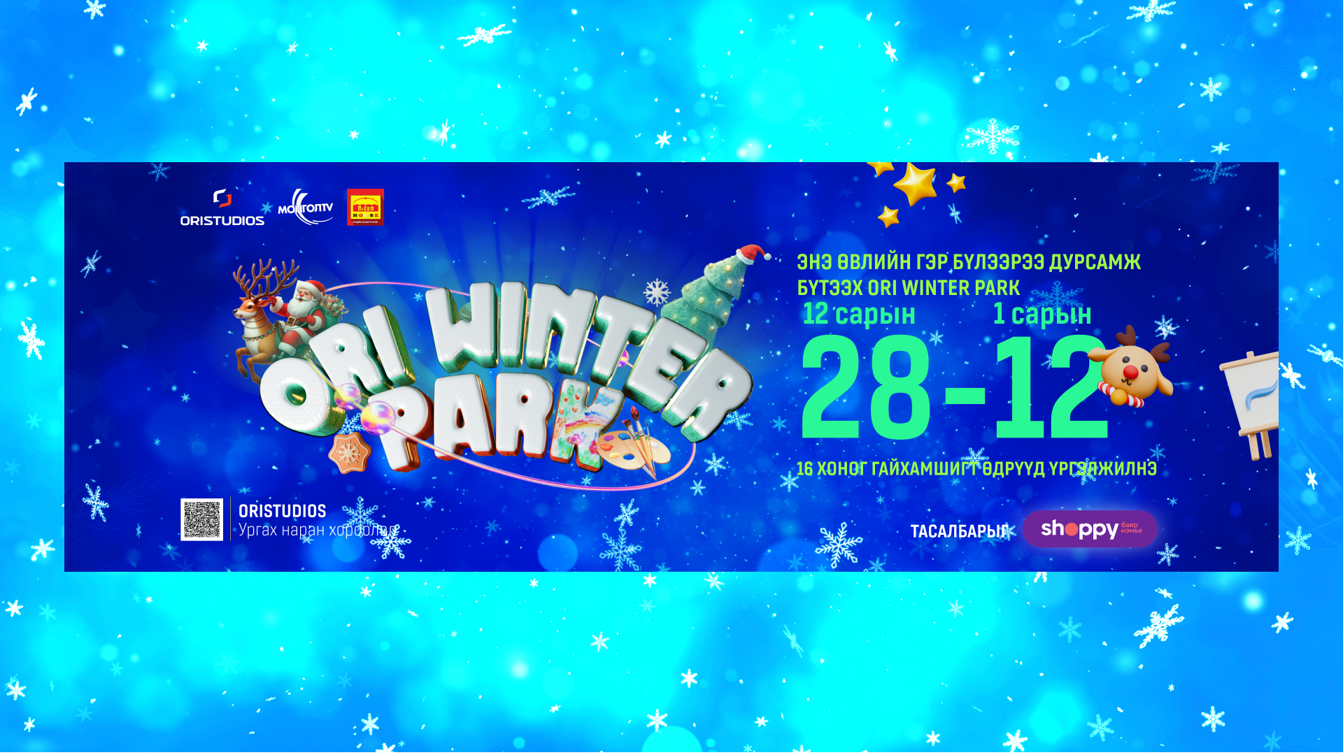 Ori winter park