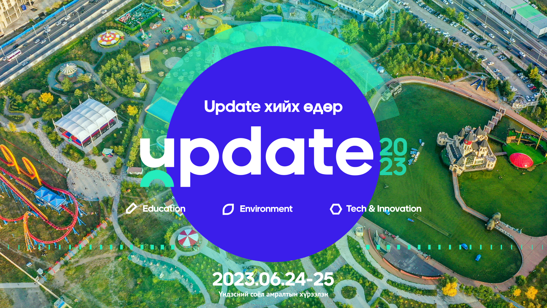Update festival 2023